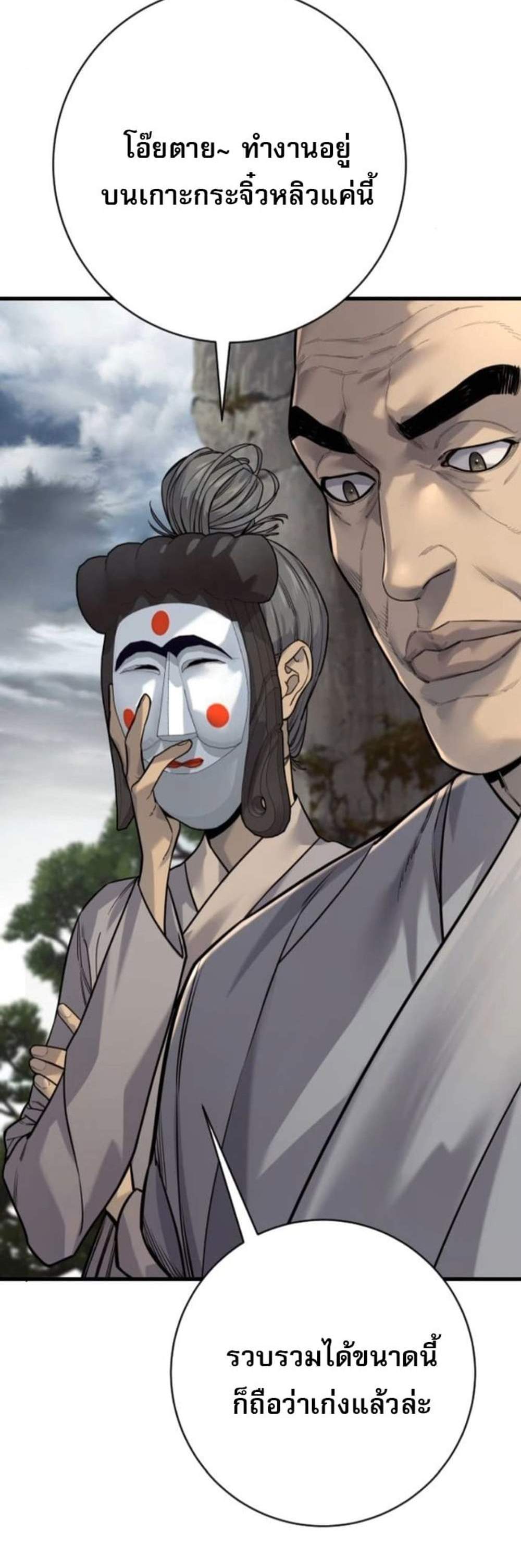 Return of the Bloodthirsty Police ตำรวจนักฆ่า แปลไทย