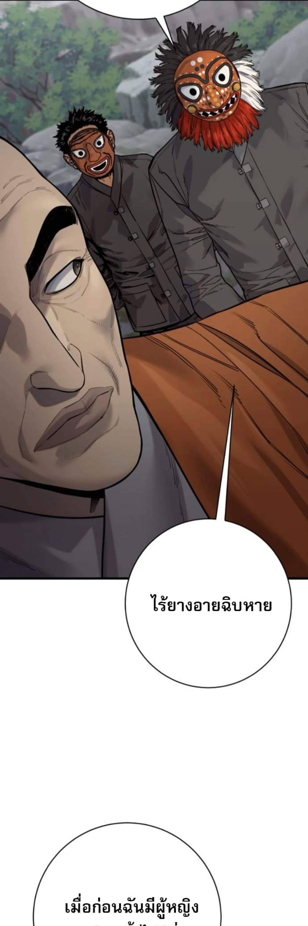 Return of the Bloodthirsty Police ตำรวจนักฆ่า แปลไทย