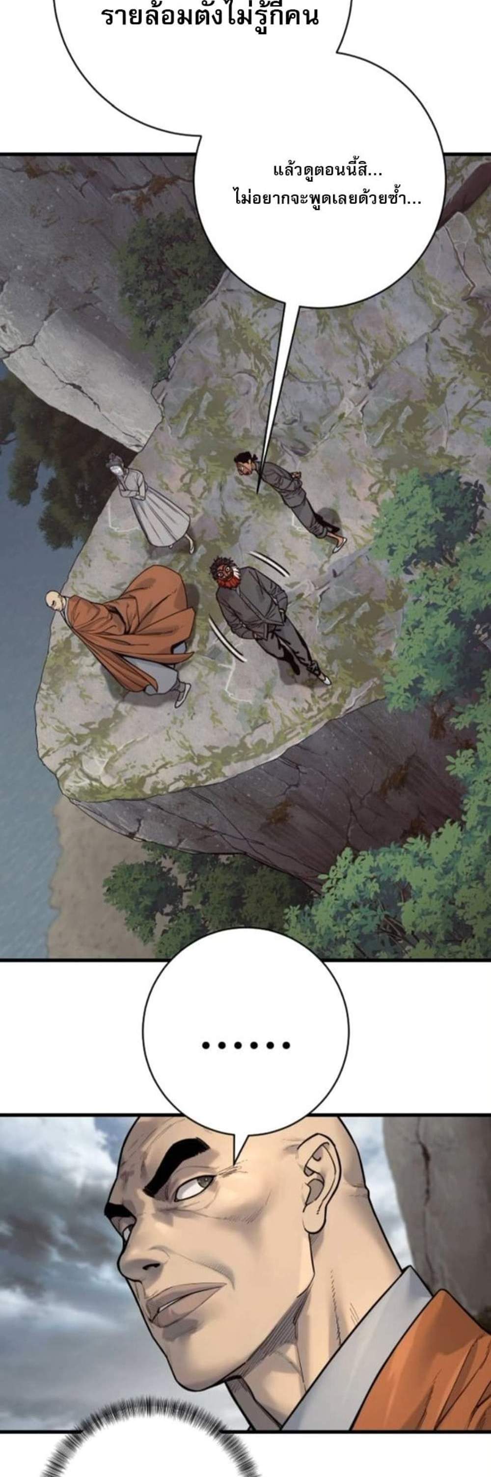 Return of the Bloodthirsty Police ตำรวจนักฆ่า แปลไทย