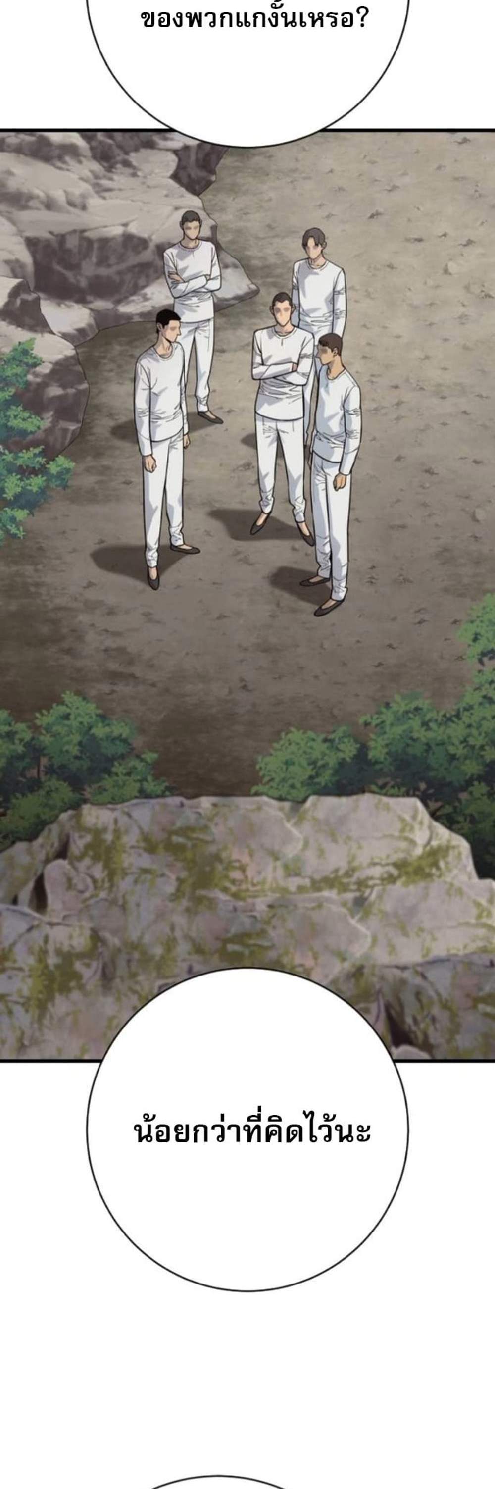 Return of the Bloodthirsty Police ตำรวจนักฆ่า แปลไทย