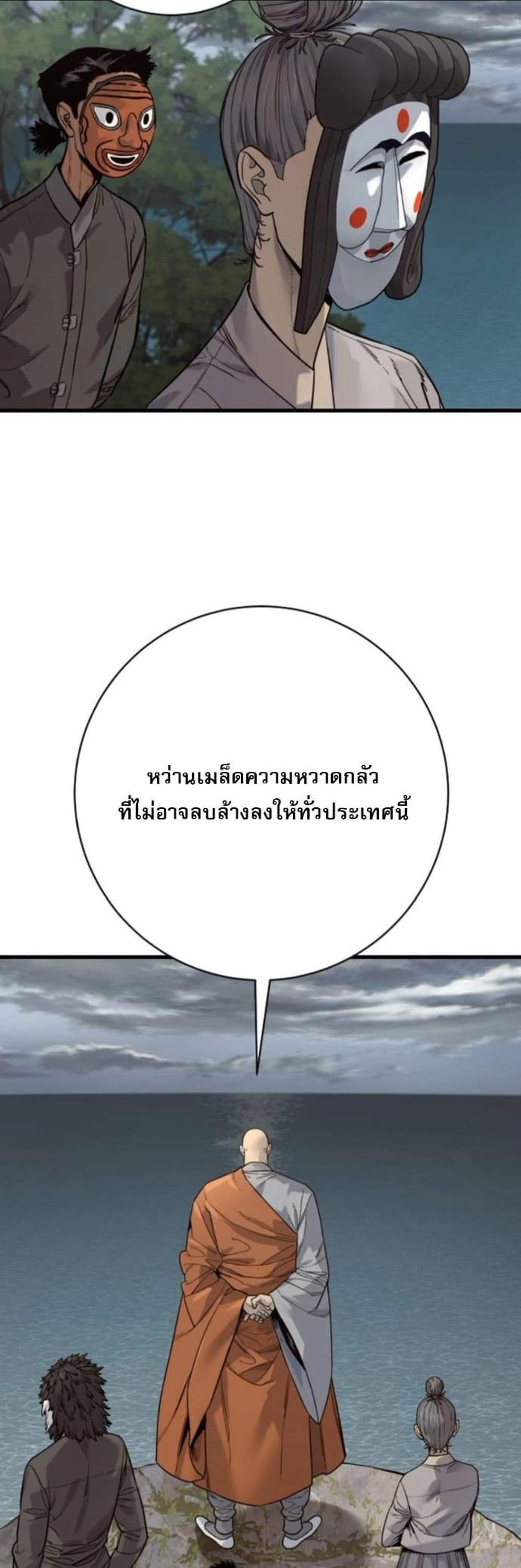 Return of the Bloodthirsty Police ตำรวจนักฆ่า แปลไทย