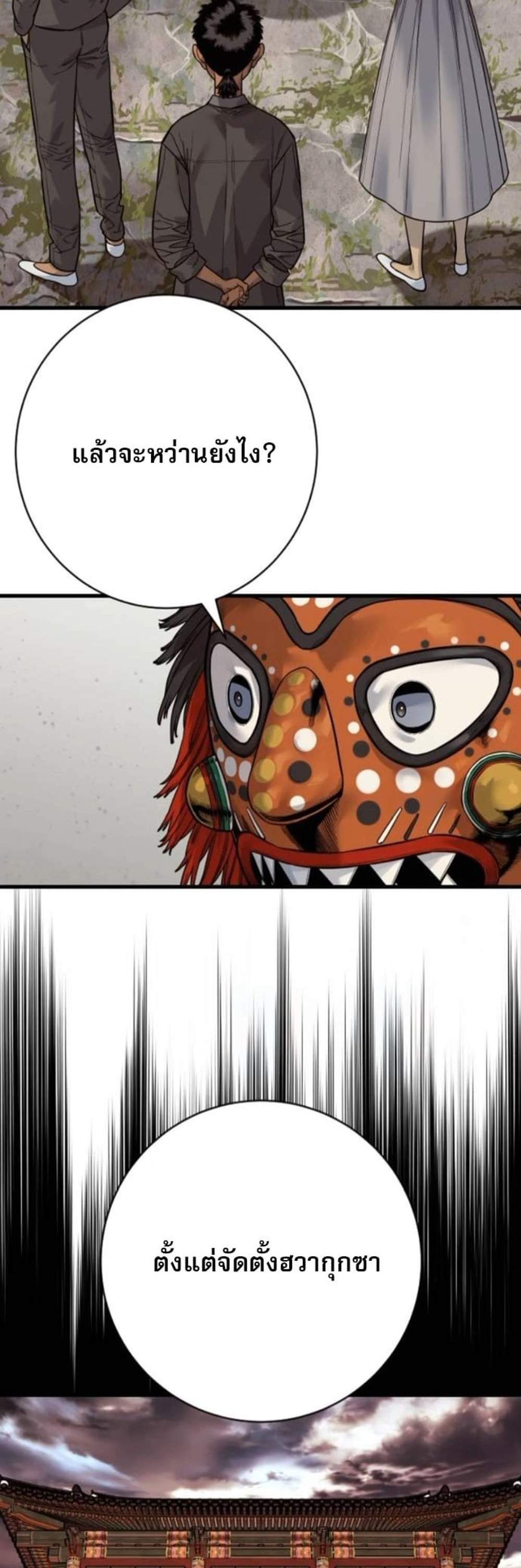 Return of the Bloodthirsty Police ตำรวจนักฆ่า แปลไทย