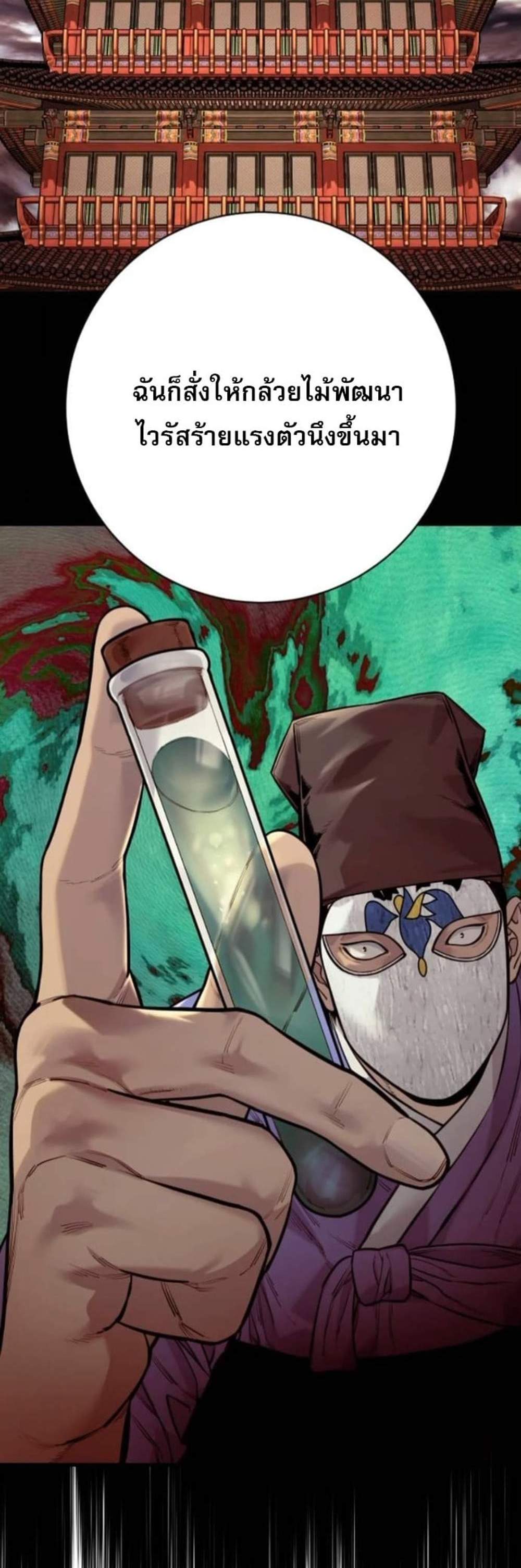 Return of the Bloodthirsty Police ตำรวจนักฆ่า แปลไทย