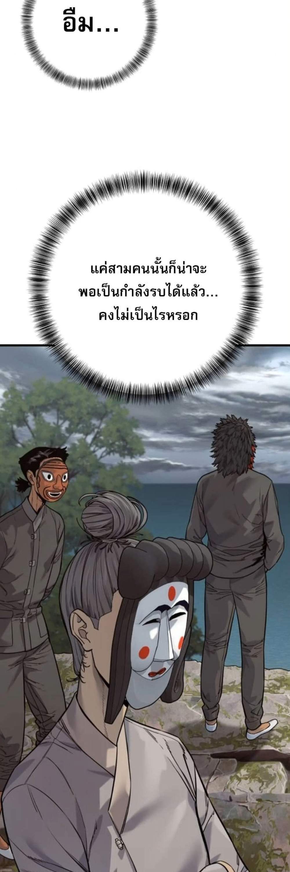Return of the Bloodthirsty Police ตำรวจนักฆ่า แปลไทย