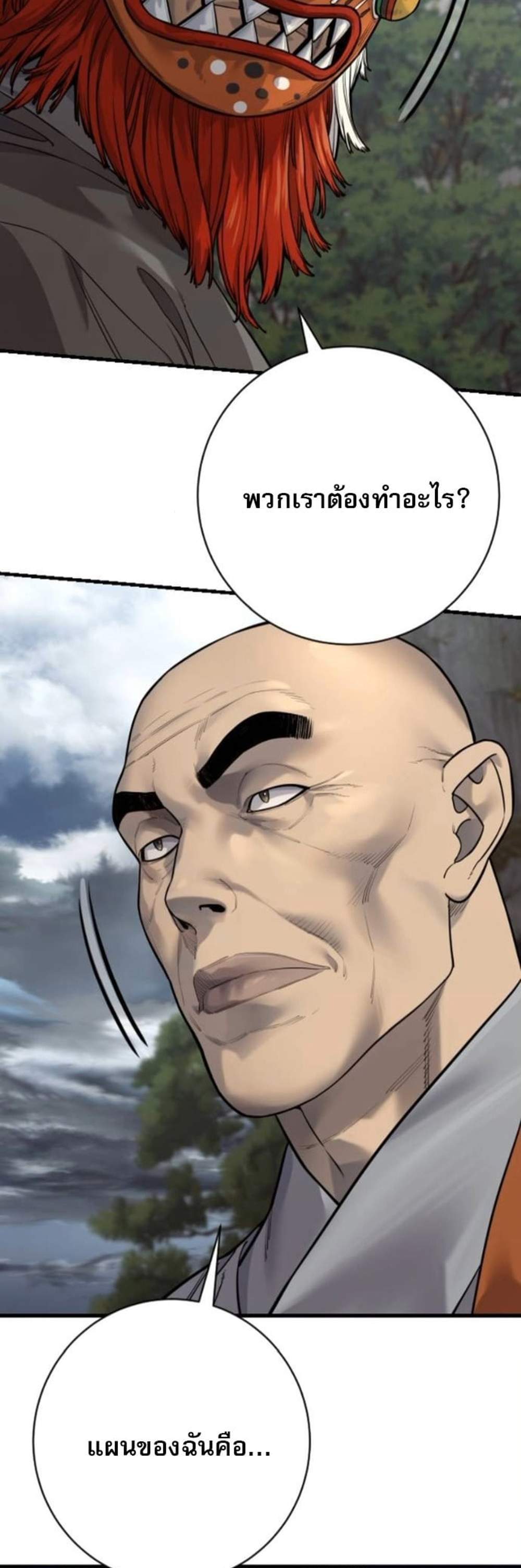 Return of the Bloodthirsty Police ตำรวจนักฆ่า แปลไทย