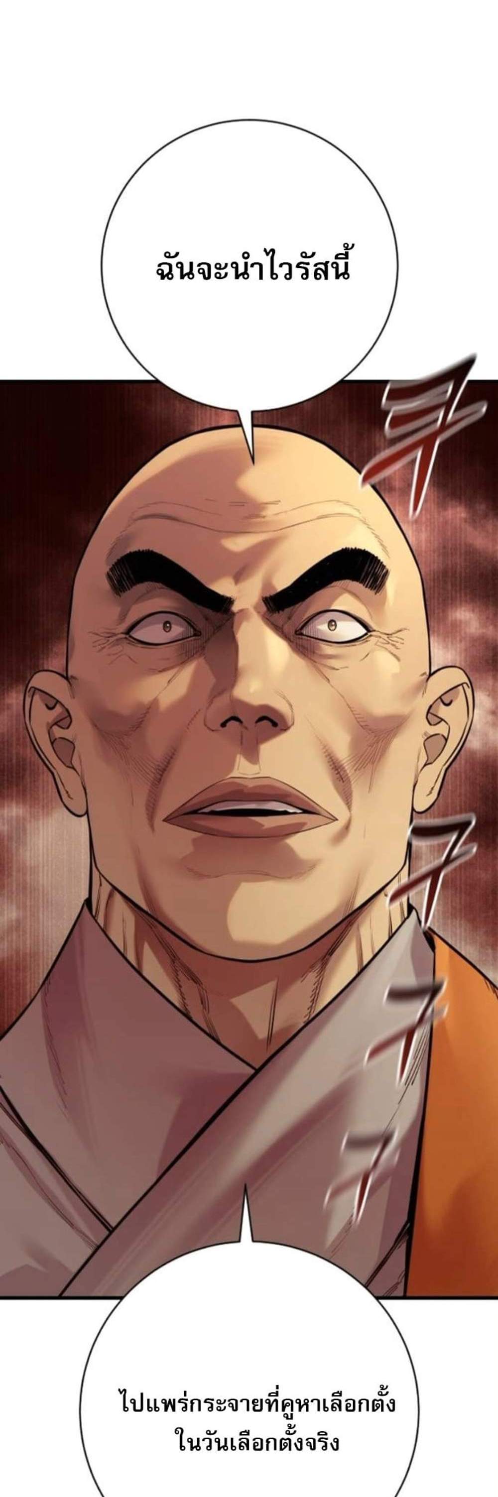 Return of the Bloodthirsty Police ตำรวจนักฆ่า แปลไทย