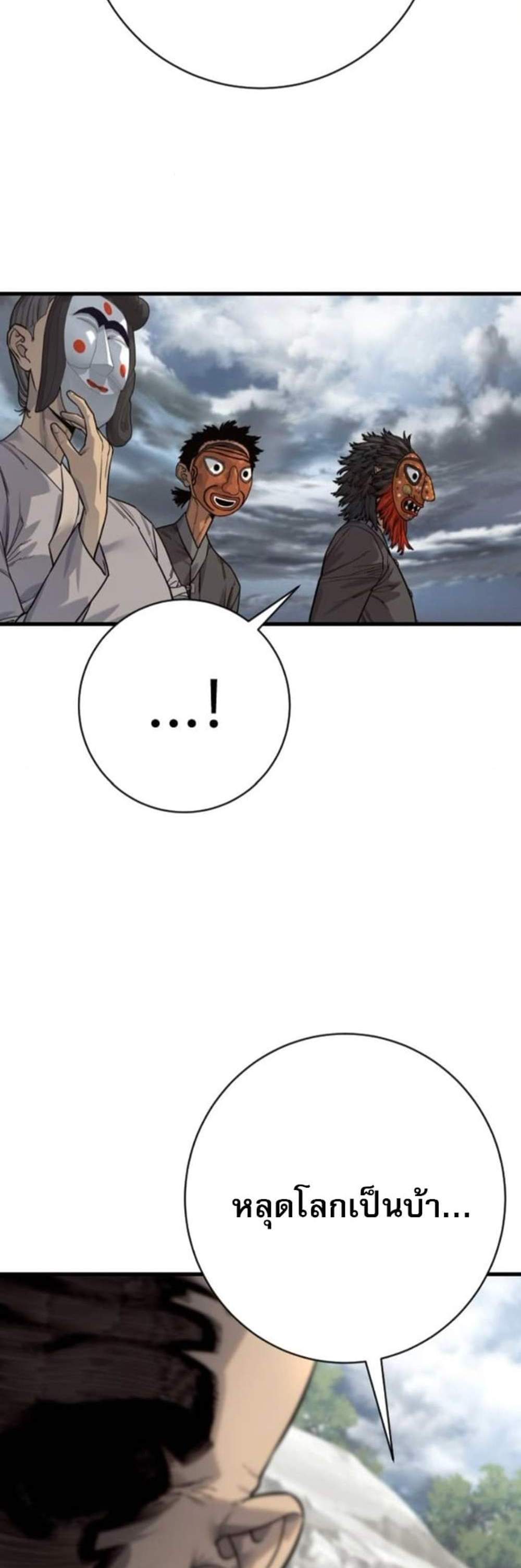 Return of the Bloodthirsty Police ตำรวจนักฆ่า แปลไทย