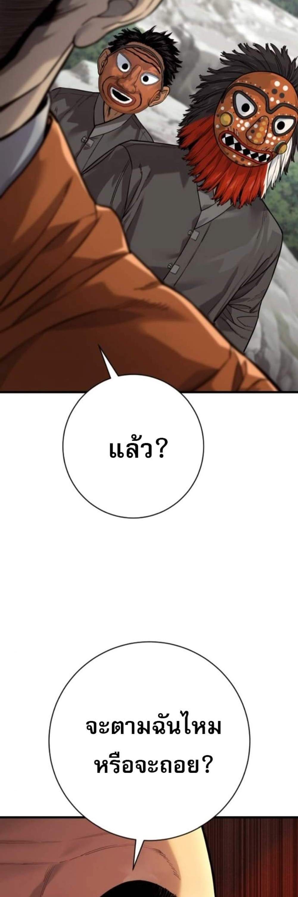 Return of the Bloodthirsty Police ตำรวจนักฆ่า แปลไทย