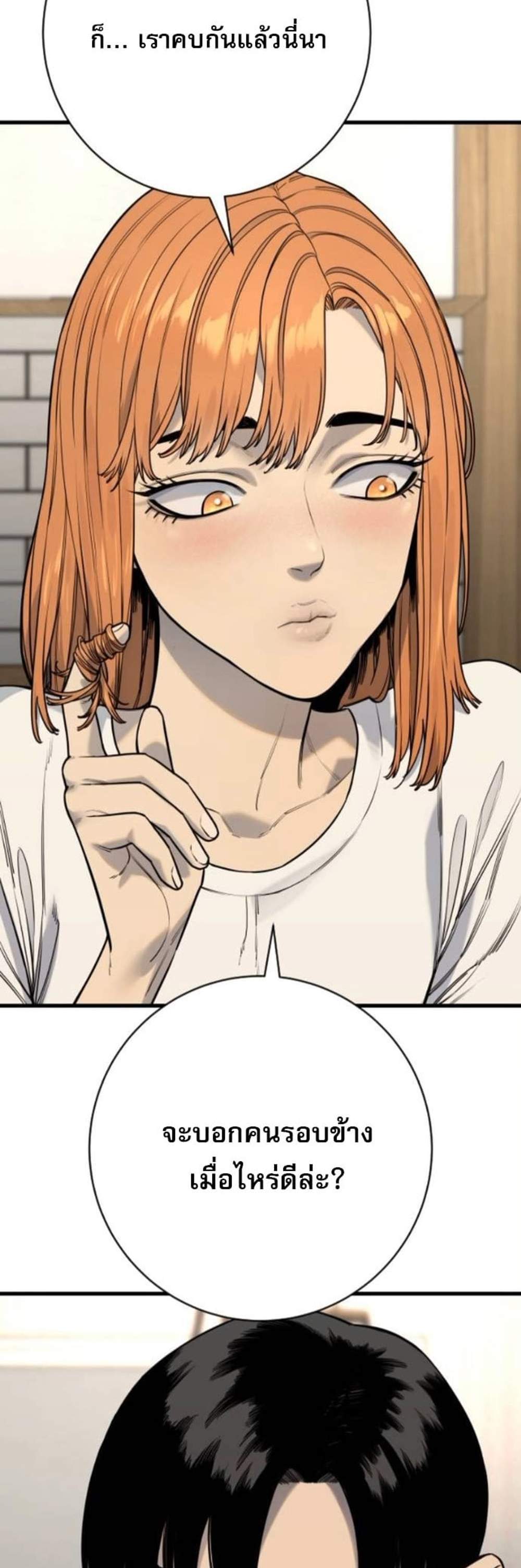 Return of the Bloodthirsty Police ตำรวจนักฆ่า แปลไทย