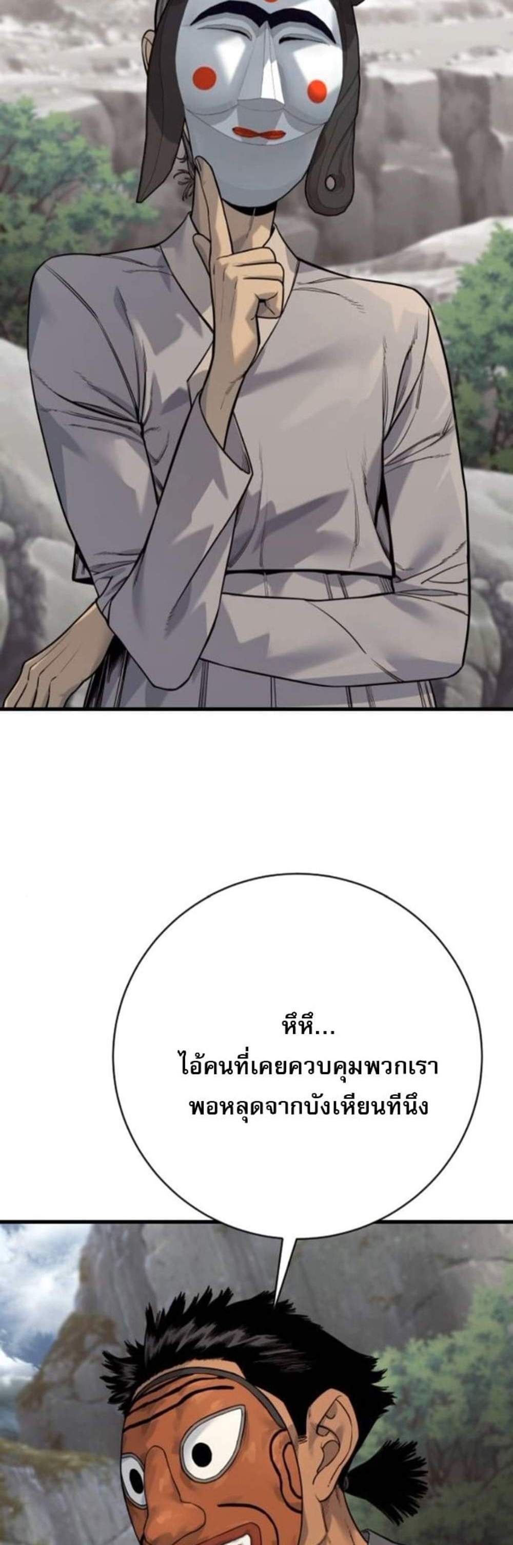 Return of the Bloodthirsty Police ตำรวจนักฆ่า แปลไทย