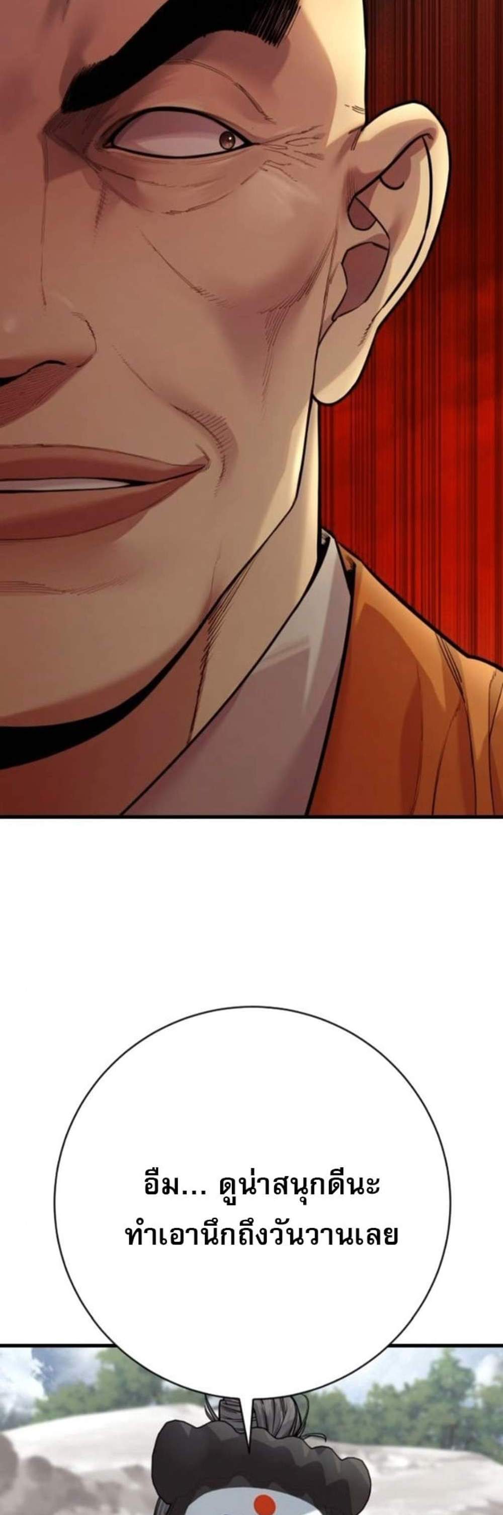 Return of the Bloodthirsty Police ตำรวจนักฆ่า แปลไทย