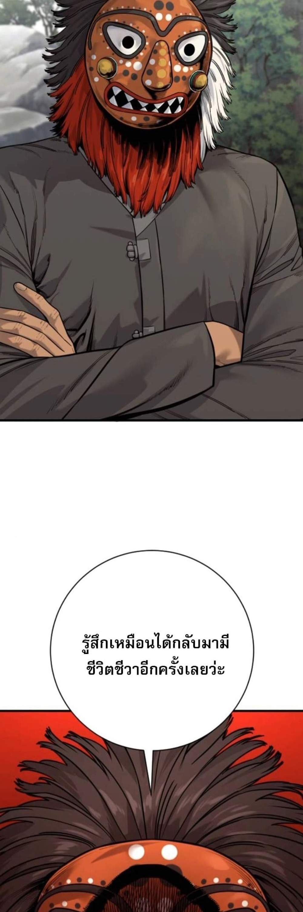 Return of the Bloodthirsty Police ตำรวจนักฆ่า แปลไทย