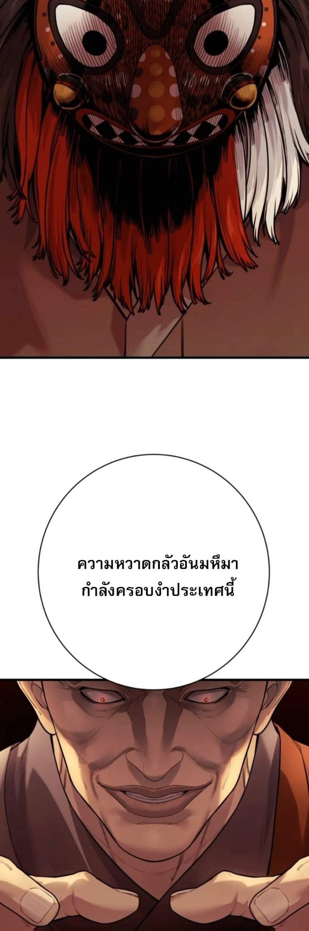 Return of the Bloodthirsty Police ตำรวจนักฆ่า แปลไทย