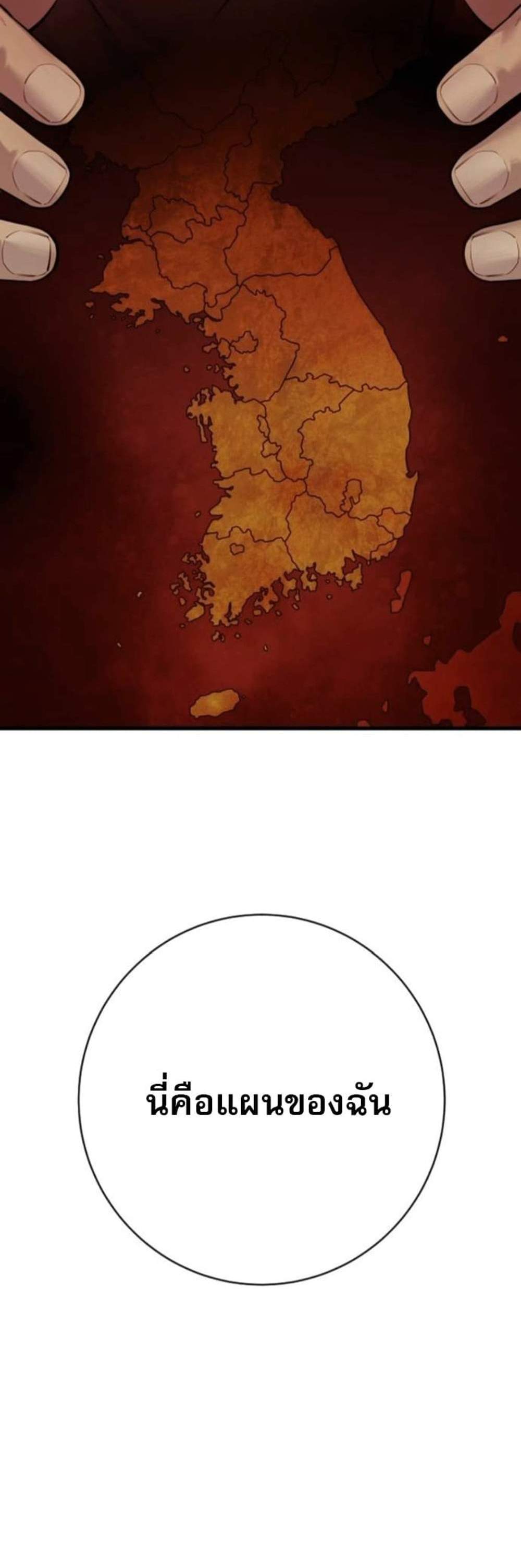 Return of the Bloodthirsty Police ตำรวจนักฆ่า แปลไทย