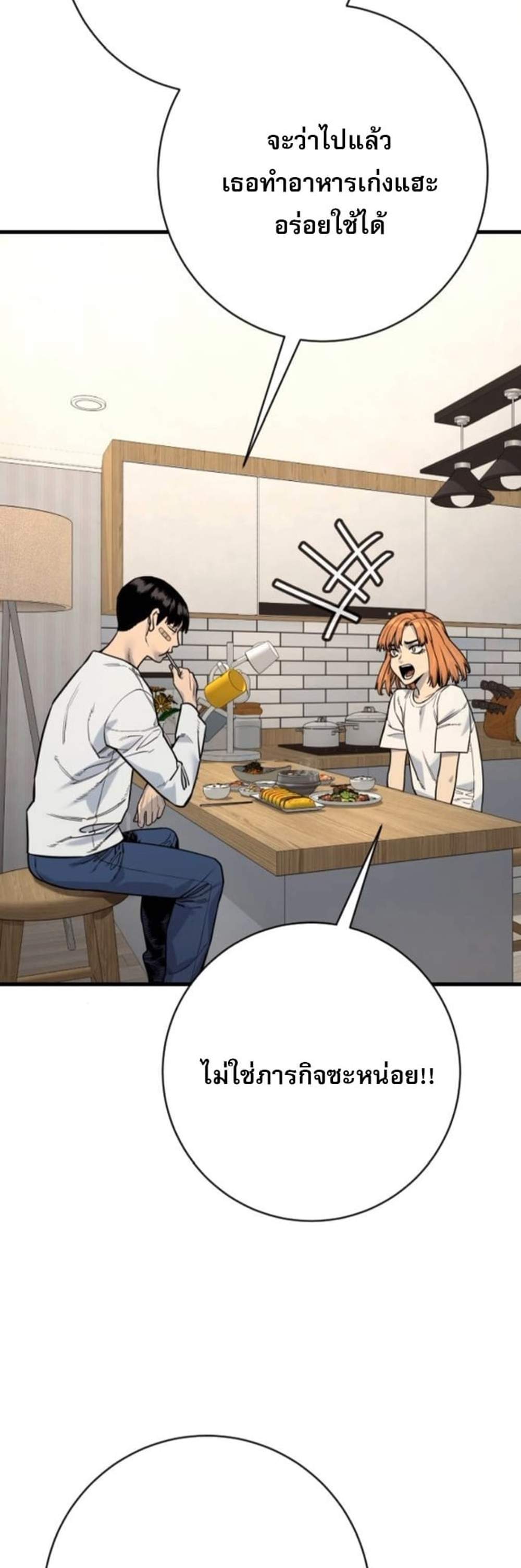 Return of the Bloodthirsty Police ตำรวจนักฆ่า แปลไทย