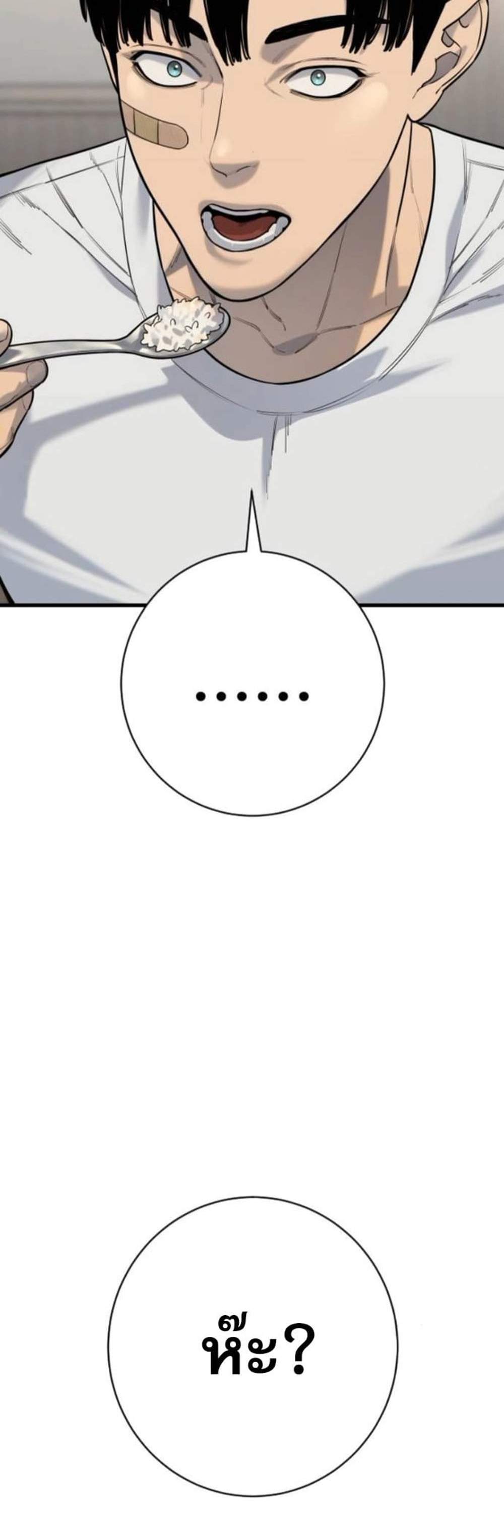 Return of the Bloodthirsty Police ตำรวจนักฆ่า แปลไทย