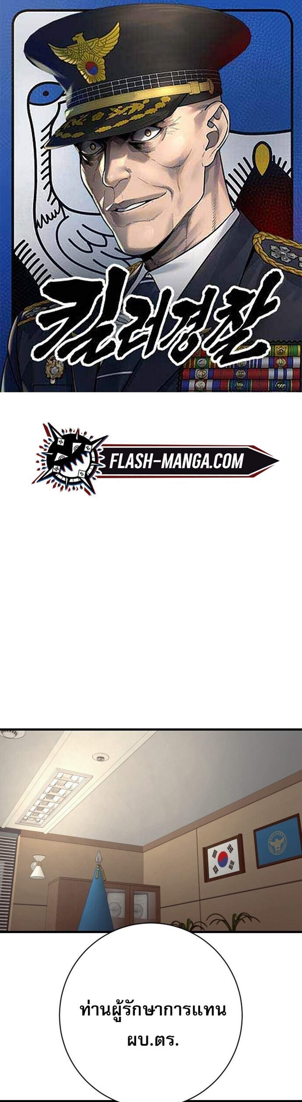 Return of the Bloodthirsty Police ตำรวจนักฆ่า แปลไทย