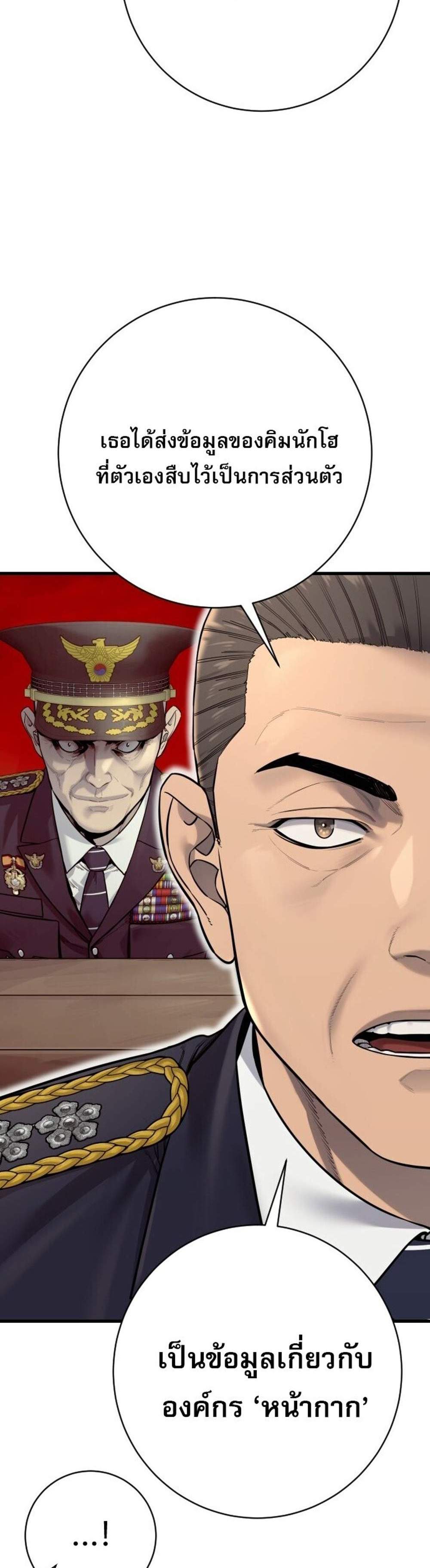 Return of the Bloodthirsty Police ตำรวจนักฆ่า แปลไทย