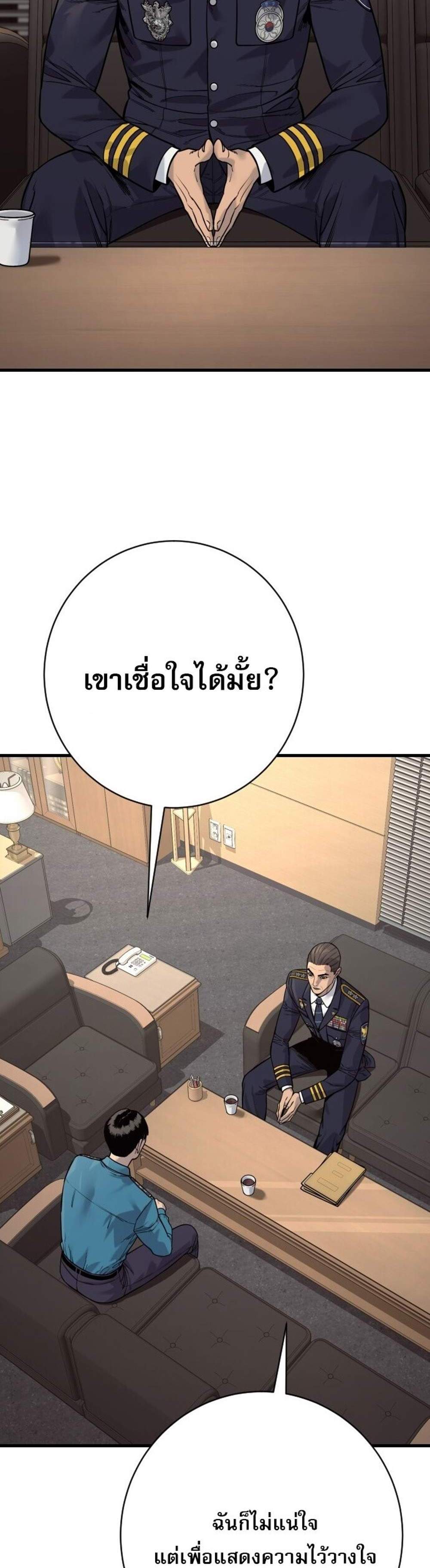 Return of the Bloodthirsty Police ตำรวจนักฆ่า แปลไทย