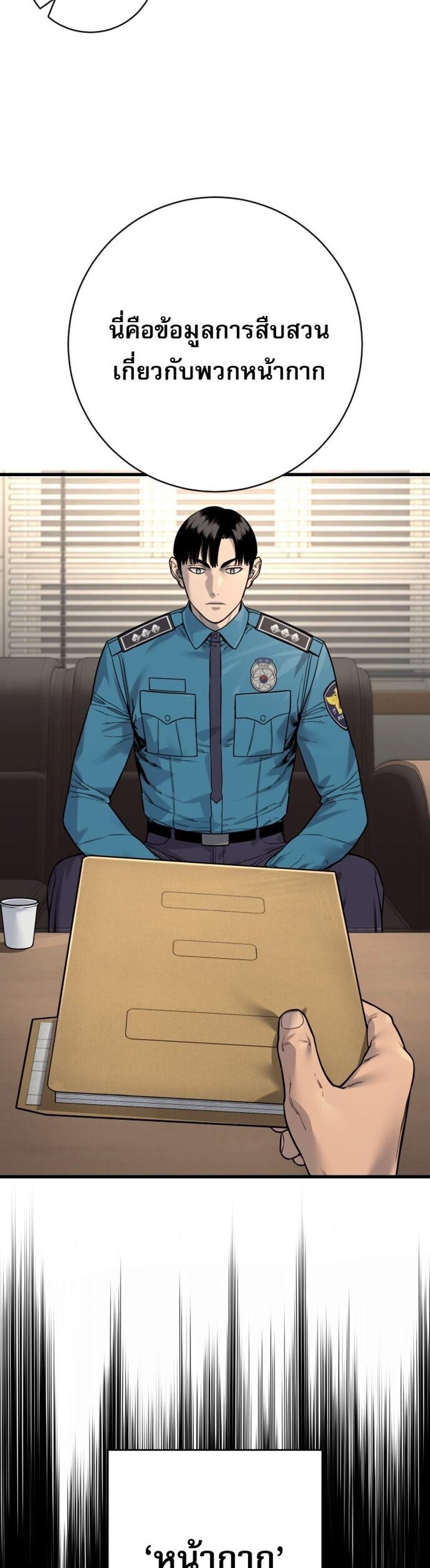 Return of the Bloodthirsty Police ตำรวจนักฆ่า แปลไทย