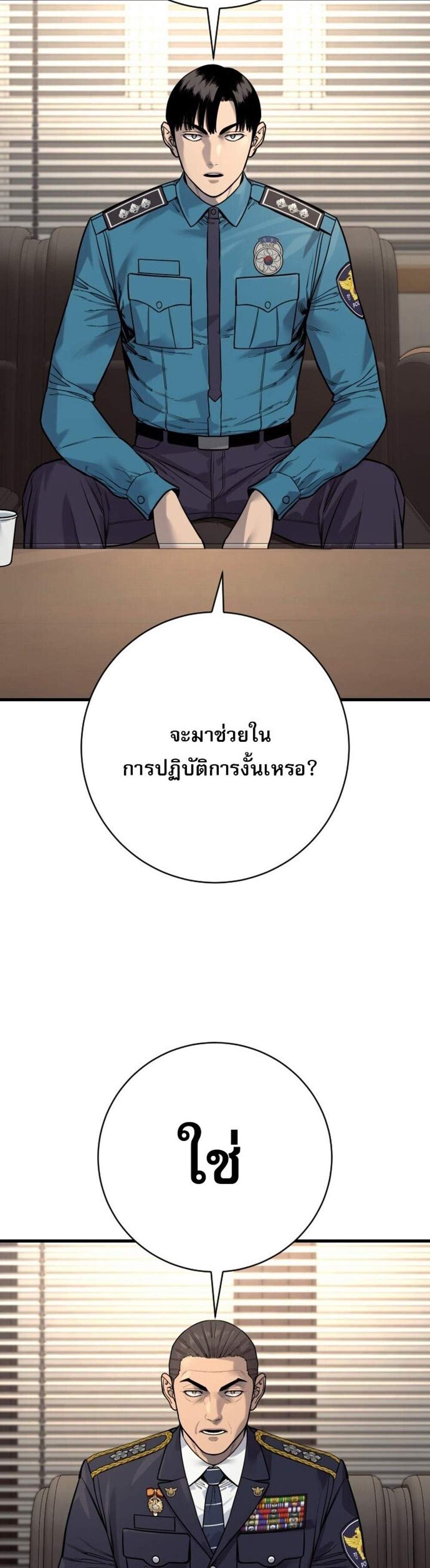 Return of the Bloodthirsty Police ตำรวจนักฆ่า แปลไทย