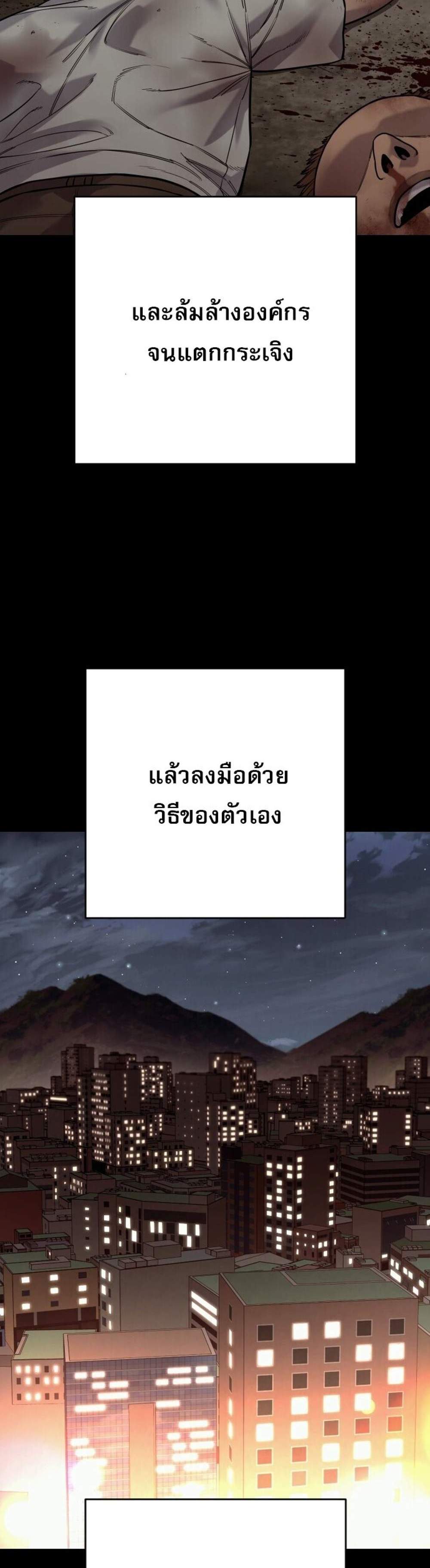 Return of the Bloodthirsty Police ตำรวจนักฆ่า แปลไทย
