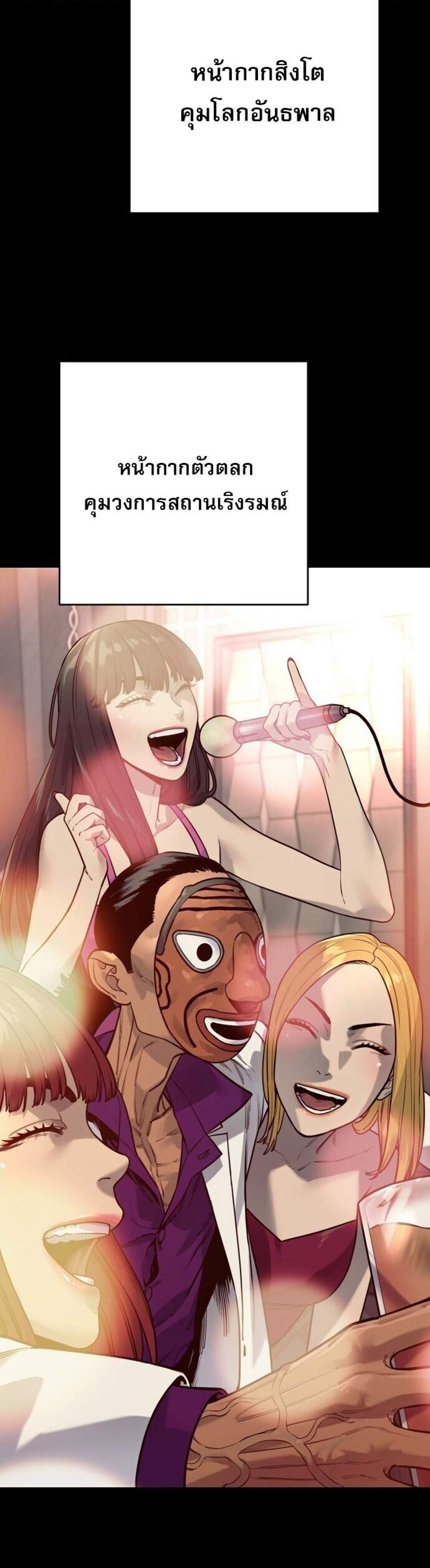 Return of the Bloodthirsty Police ตำรวจนักฆ่า แปลไทย