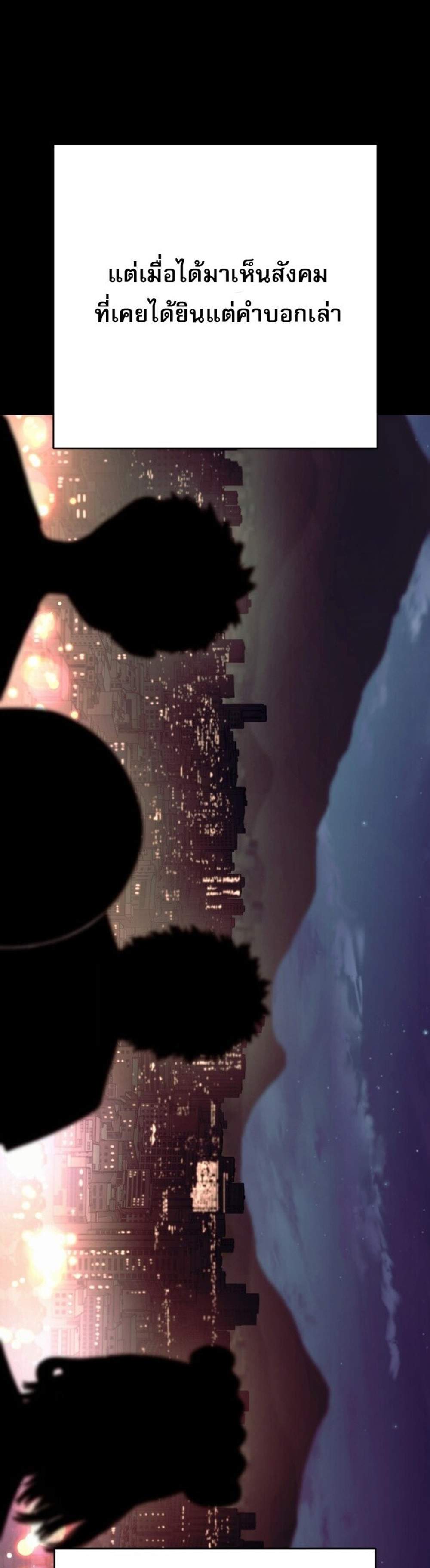 Return of the Bloodthirsty Police ตำรวจนักฆ่า แปลไทย