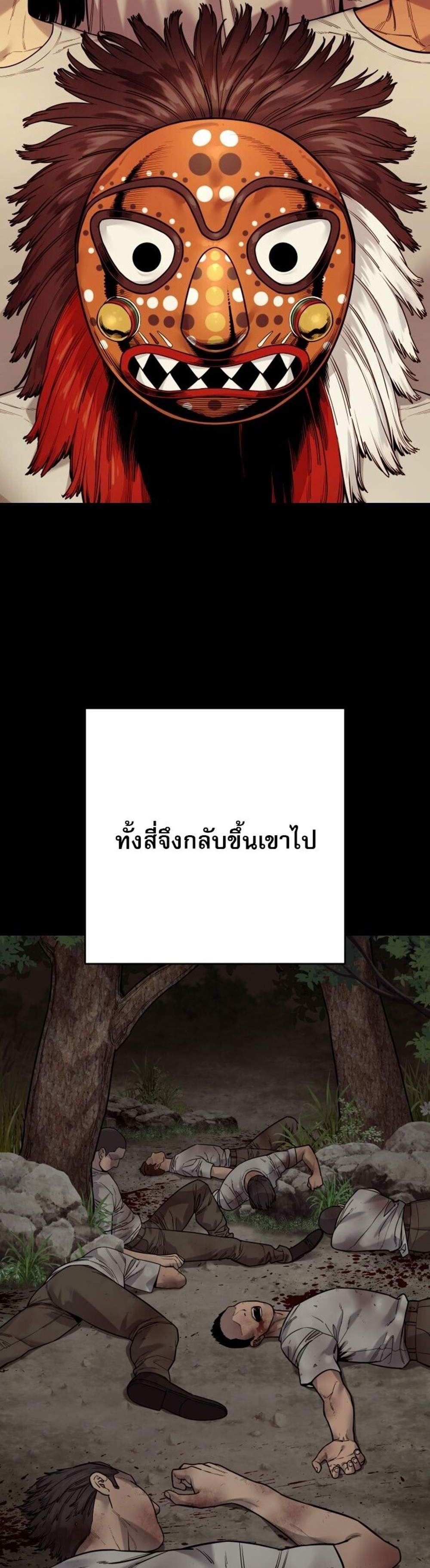Return of the Bloodthirsty Police ตำรวจนักฆ่า แปลไทย
