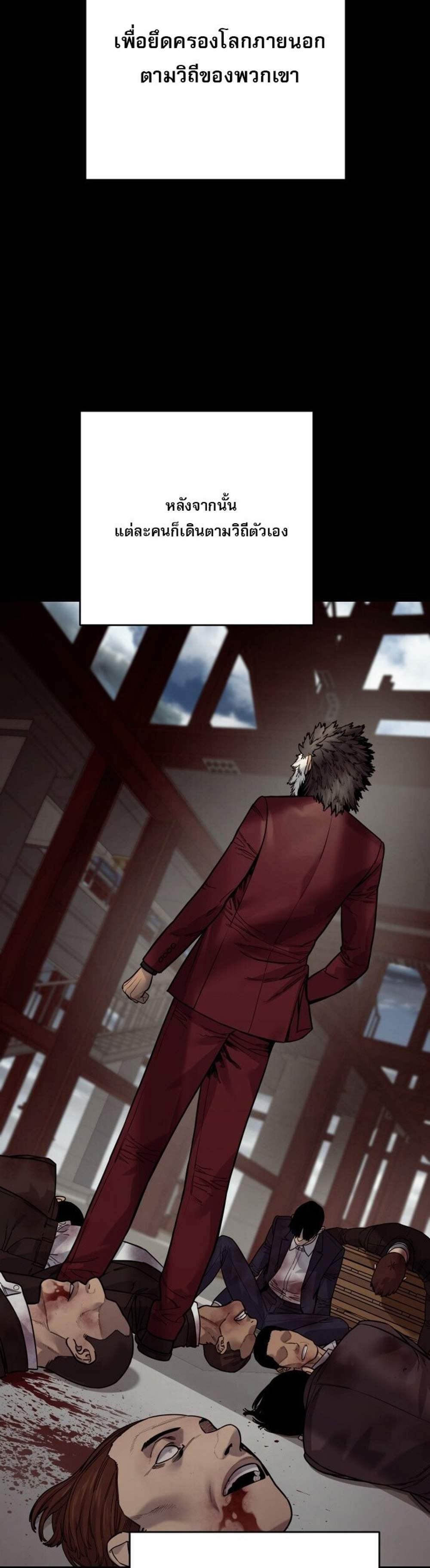 Return of the Bloodthirsty Police ตำรวจนักฆ่า แปลไทย