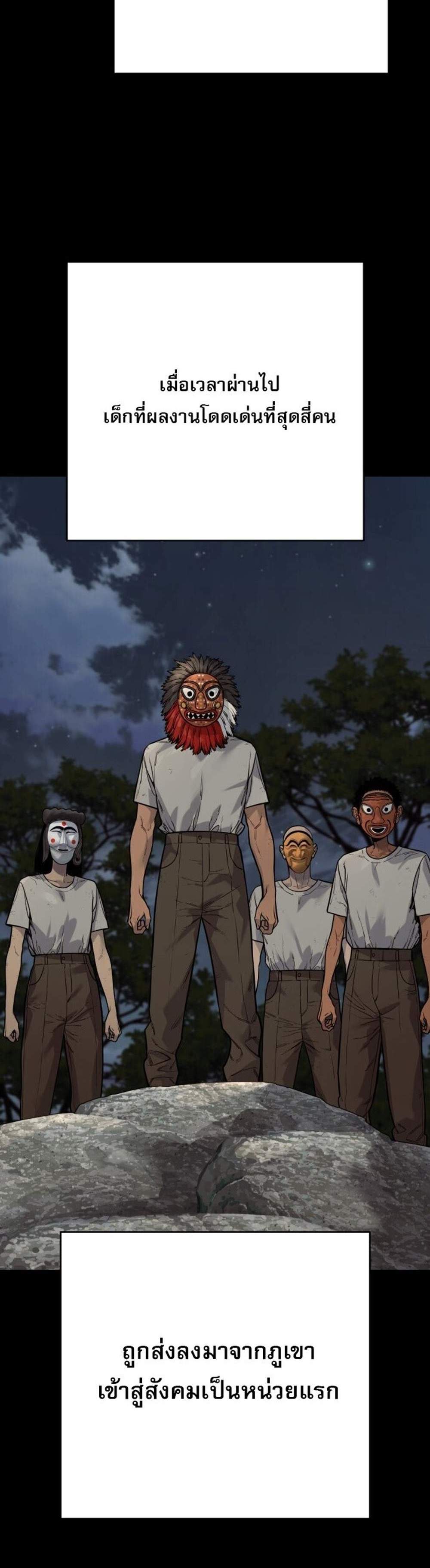 Return of the Bloodthirsty Police ตำรวจนักฆ่า แปลไทย