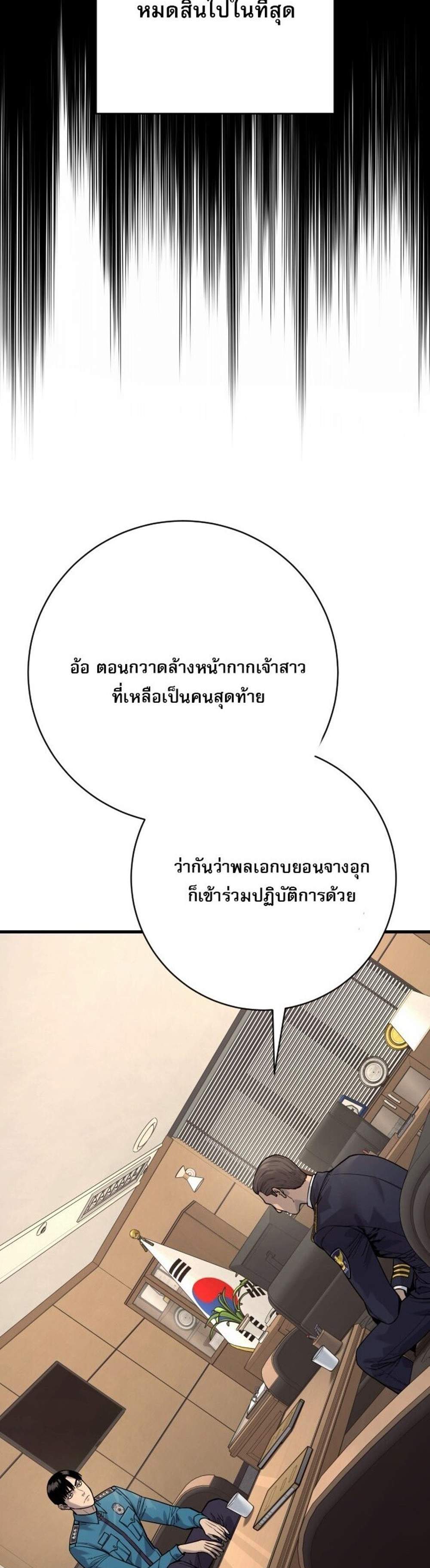 Return of the Bloodthirsty Police ตำรวจนักฆ่า แปลไทย