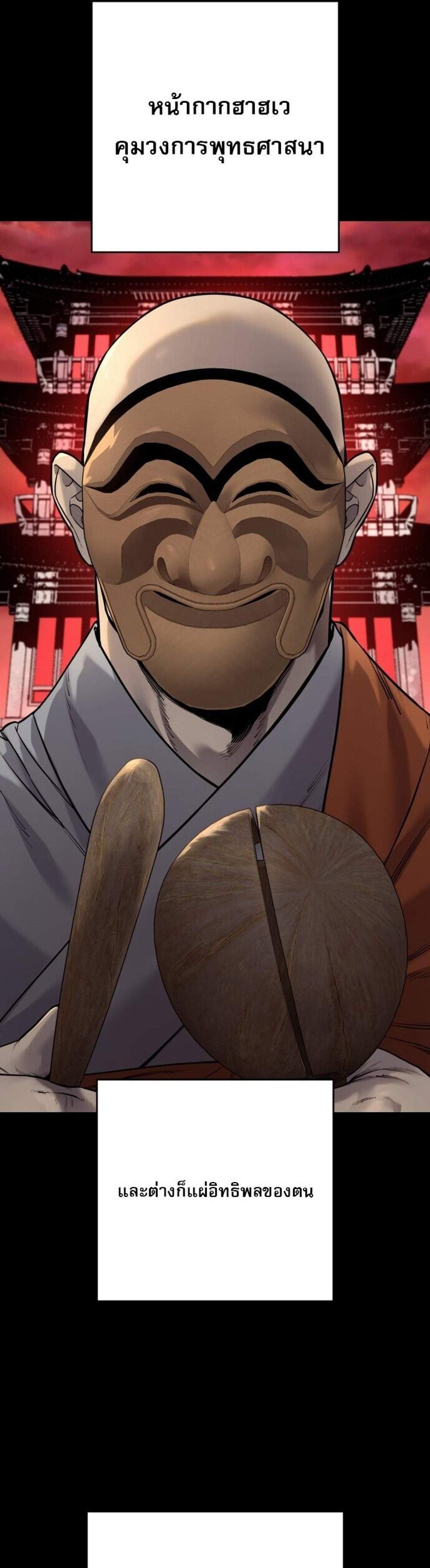 Return of the Bloodthirsty Police ตำรวจนักฆ่า แปลไทย