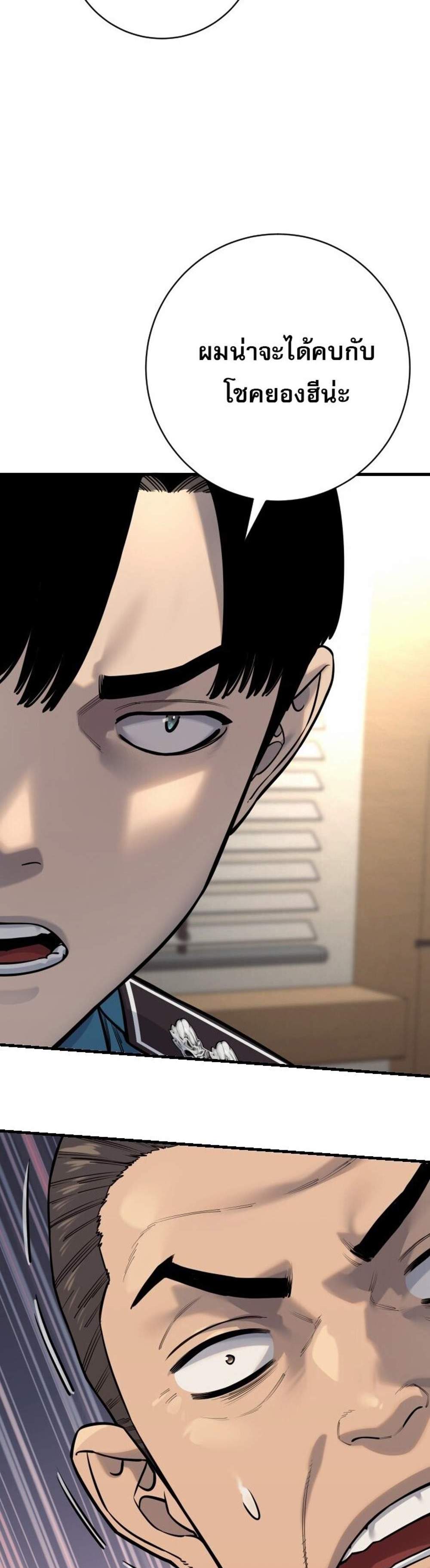 Return of the Bloodthirsty Police ตำรวจนักฆ่า แปลไทย