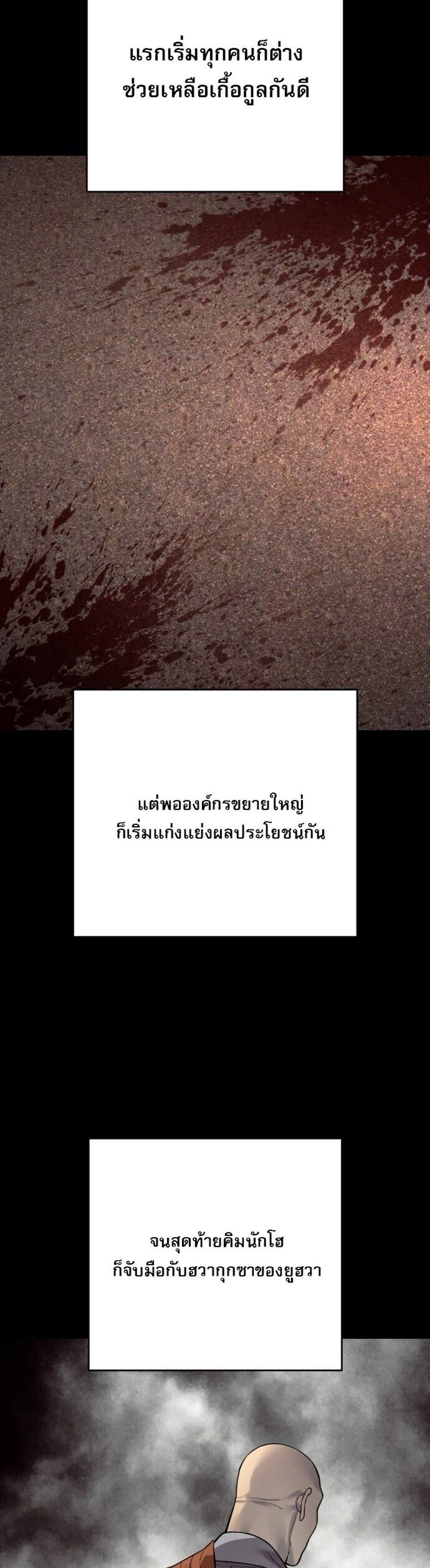 Return of the Bloodthirsty Police ตำรวจนักฆ่า แปลไทย