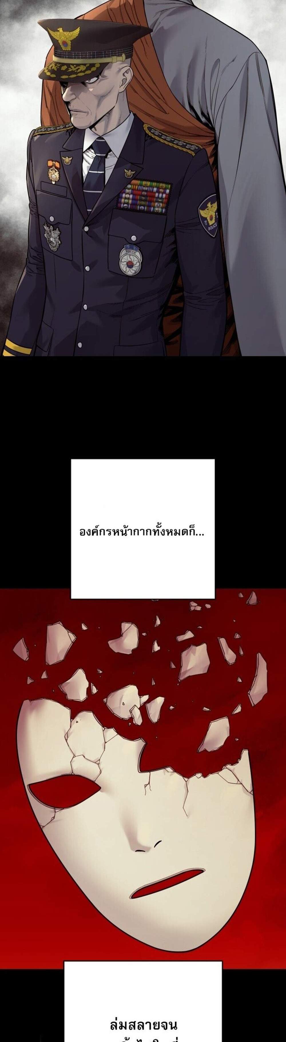 Return of the Bloodthirsty Police ตำรวจนักฆ่า แปลไทย