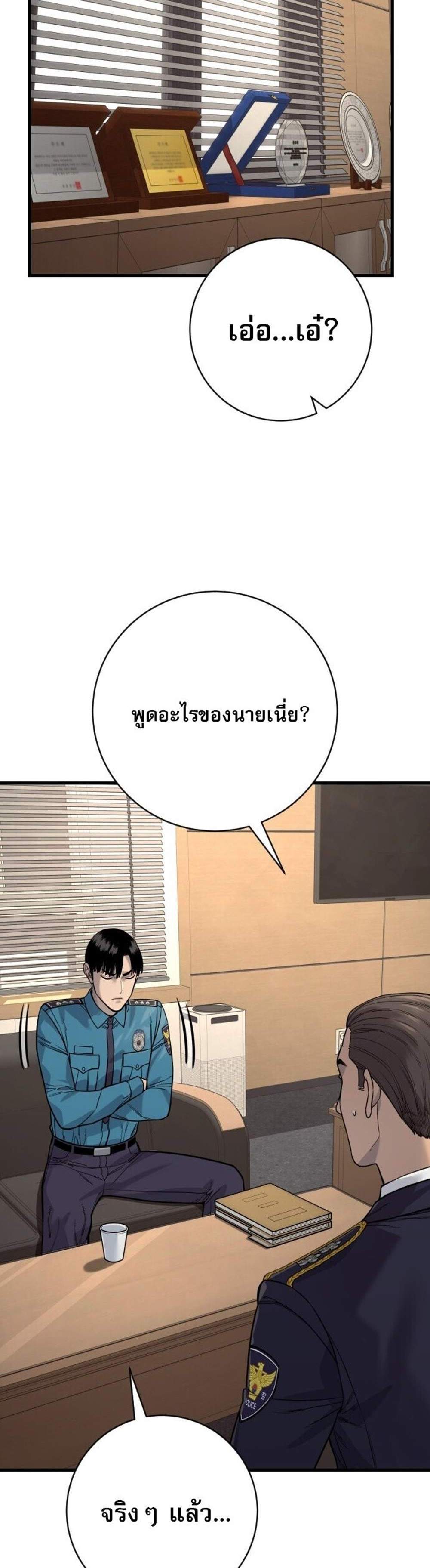 Return of the Bloodthirsty Police ตำรวจนักฆ่า แปลไทย