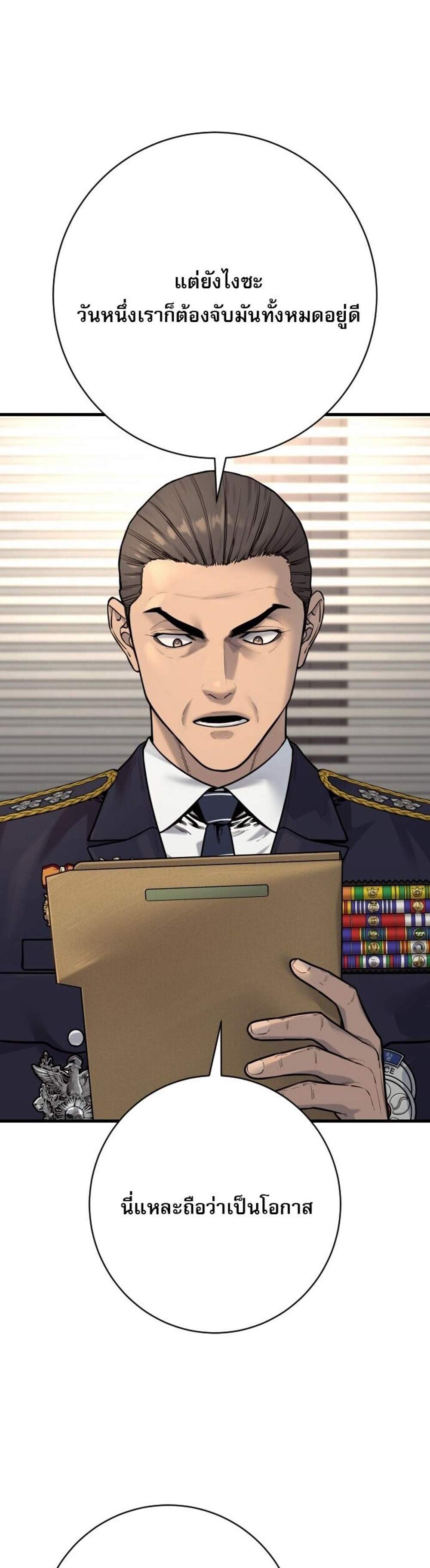 Return of the Bloodthirsty Police ตำรวจนักฆ่า แปลไทย