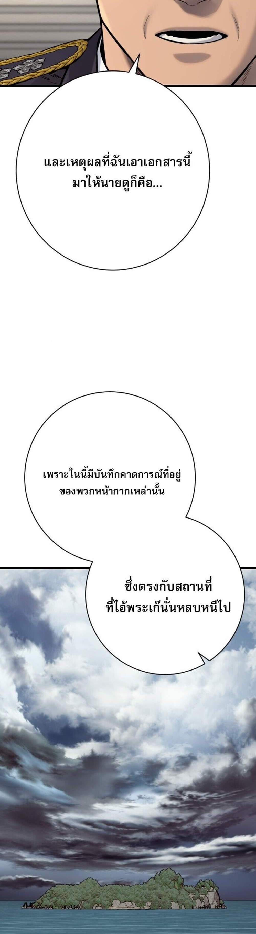 Return of the Bloodthirsty Police ตำรวจนักฆ่า แปลไทย