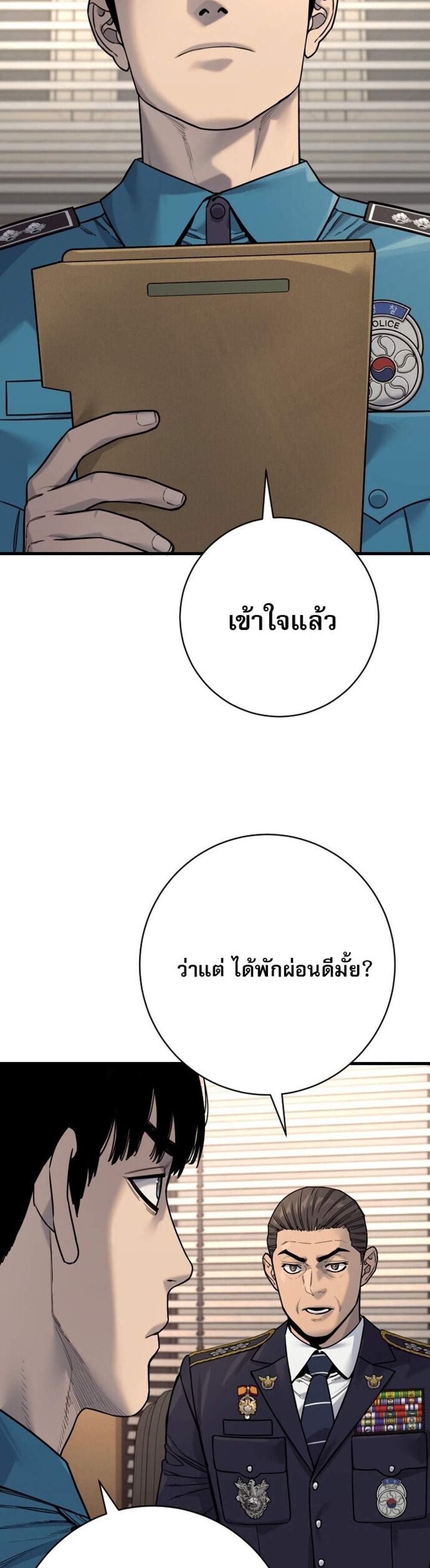 Return of the Bloodthirsty Police ตำรวจนักฆ่า แปลไทย