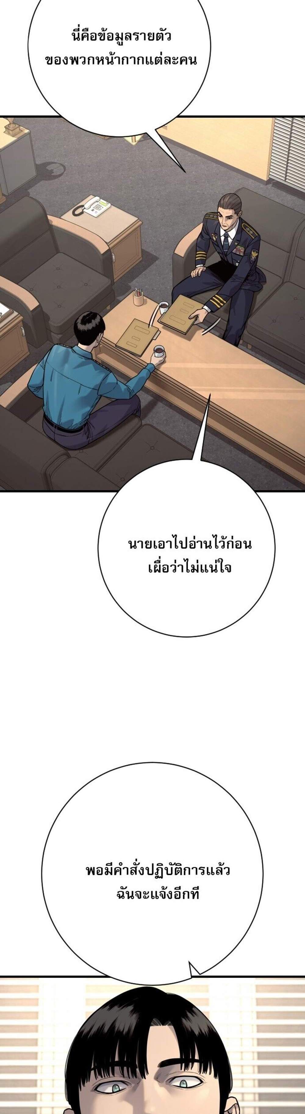 Return of the Bloodthirsty Police ตำรวจนักฆ่า แปลไทย