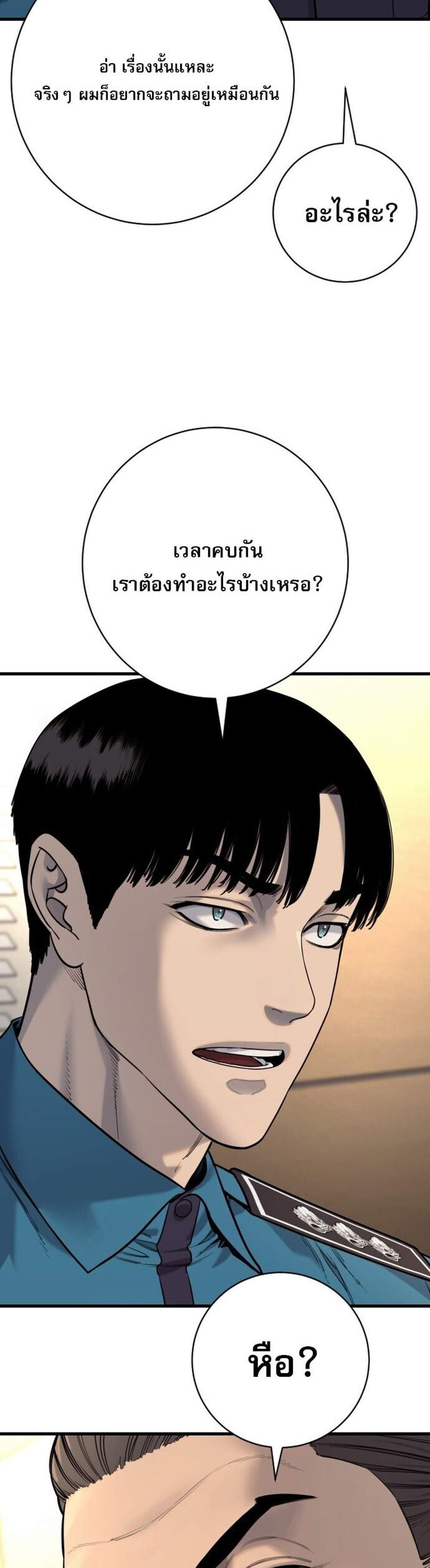 Return of the Bloodthirsty Police ตำรวจนักฆ่า แปลไทย