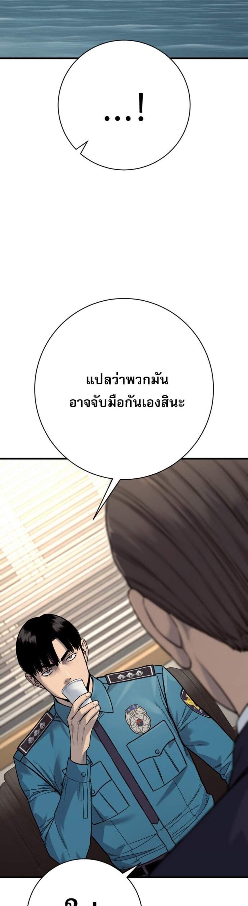 Return of the Bloodthirsty Police ตำรวจนักฆ่า แปลไทย