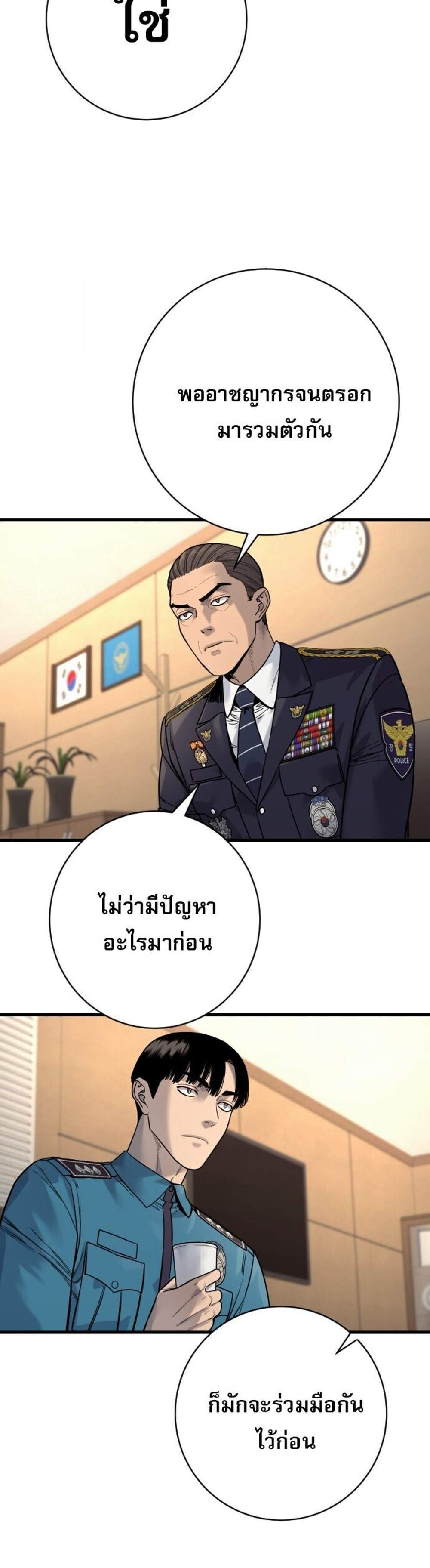 Return of the Bloodthirsty Police ตำรวจนักฆ่า แปลไทย