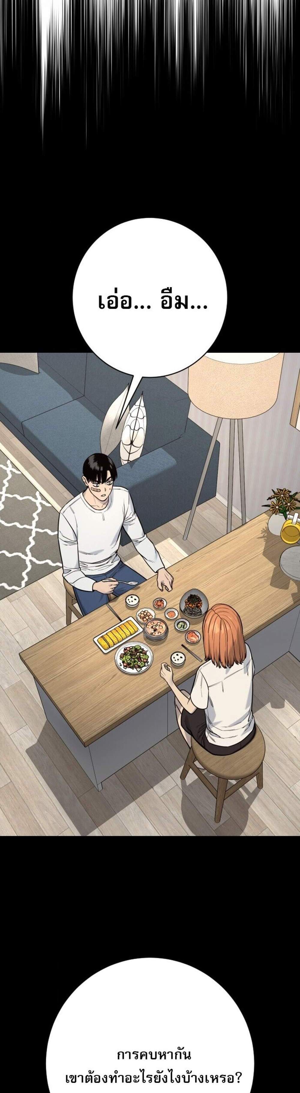 Return of the Bloodthirsty Police ตำรวจนักฆ่า แปลไทย