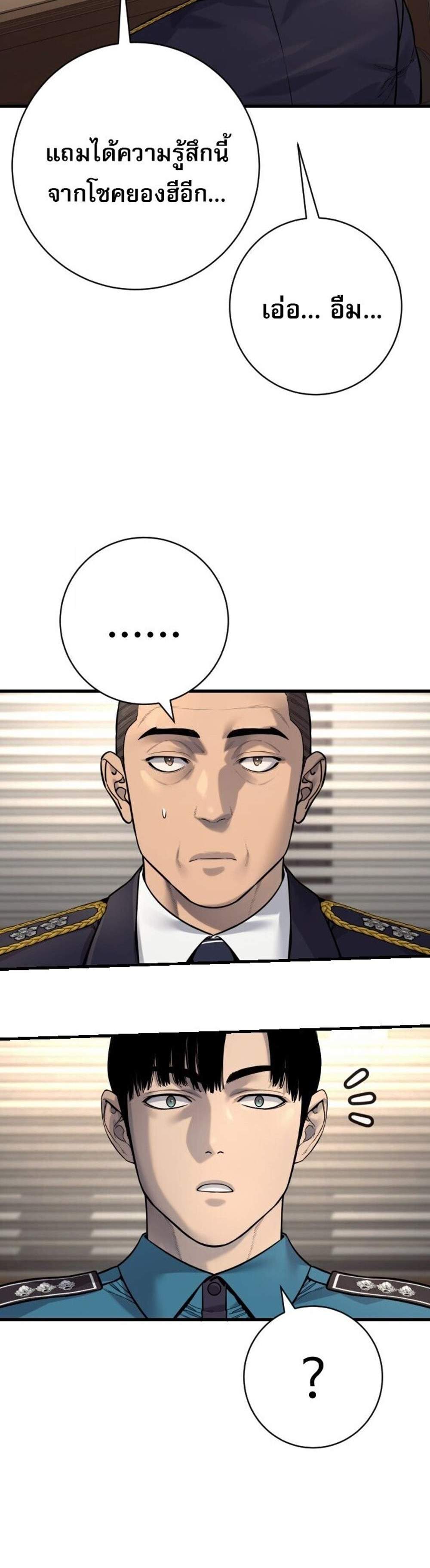 Return of the Bloodthirsty Police ตำรวจนักฆ่า แปลไทย