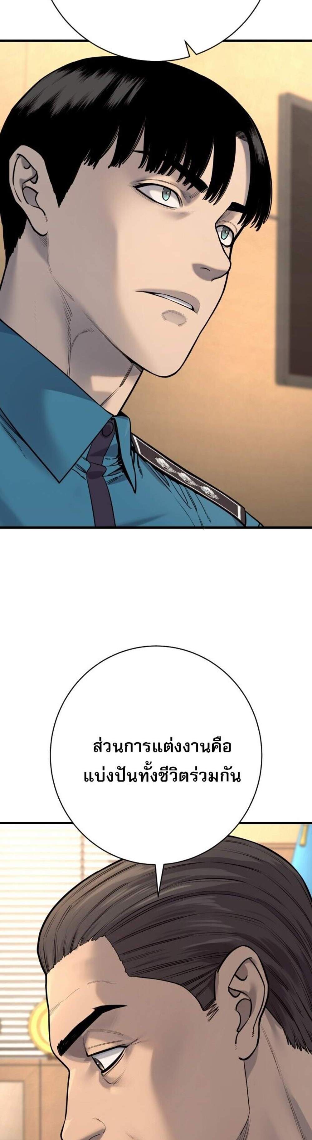 Return of the Bloodthirsty Police ตำรวจนักฆ่า แปลไทย