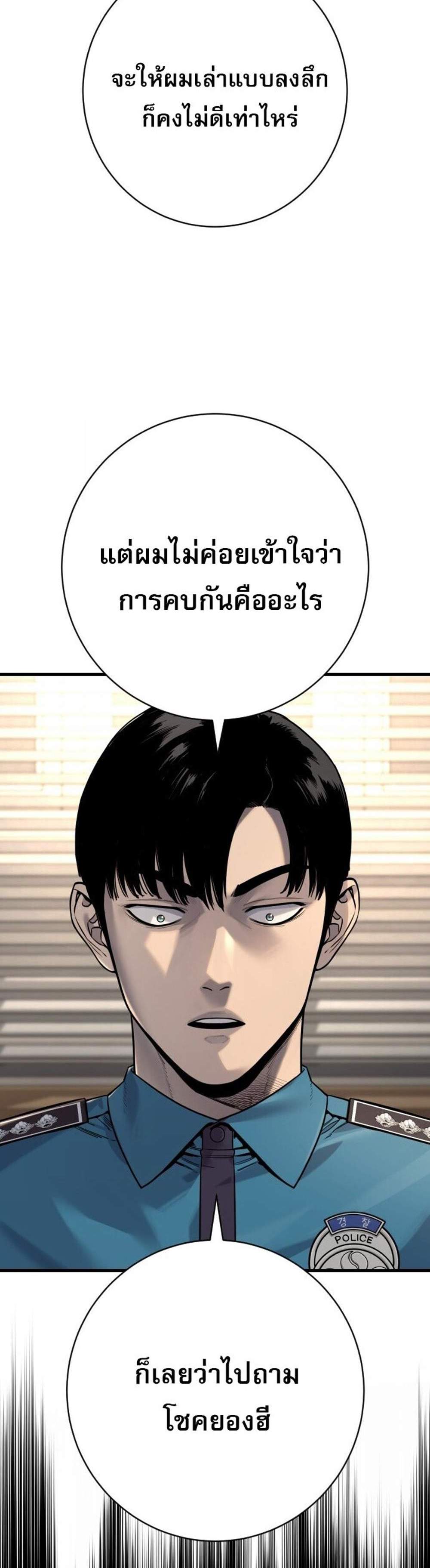 Return of the Bloodthirsty Police ตำรวจนักฆ่า แปลไทย