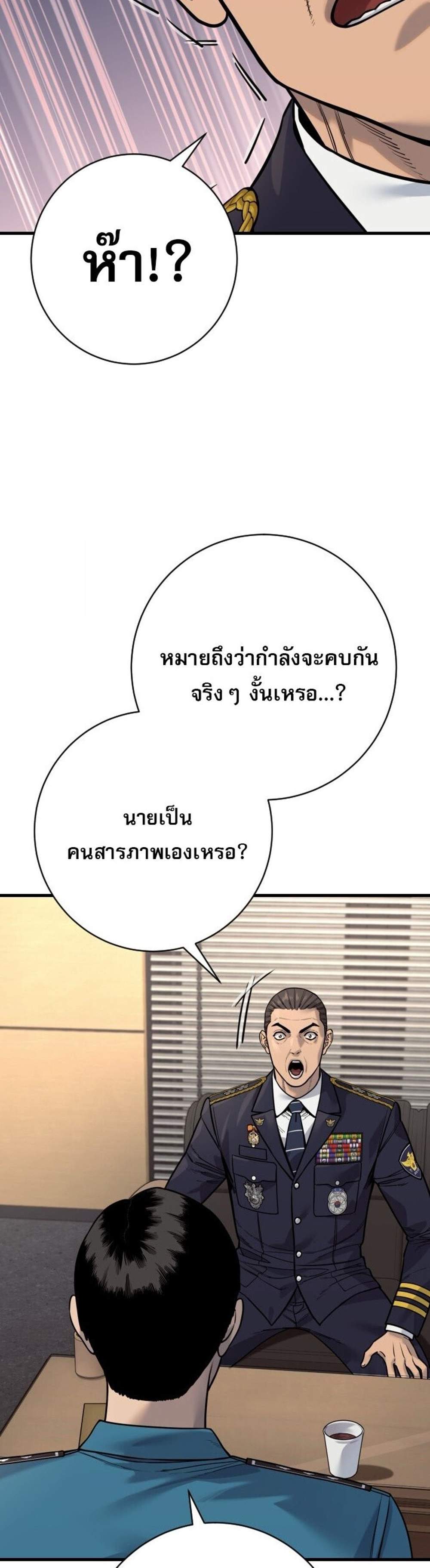 Return of the Bloodthirsty Police ตำรวจนักฆ่า แปลไทย