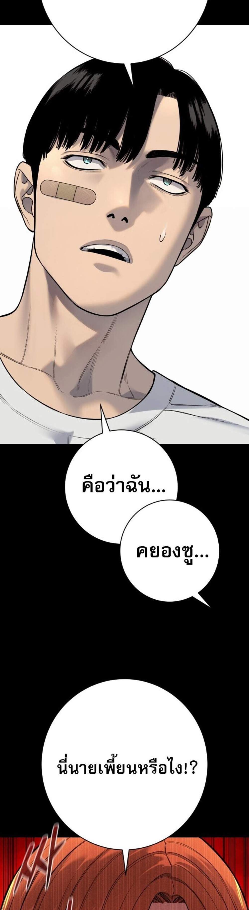 Return of the Bloodthirsty Police ตำรวจนักฆ่า แปลไทย